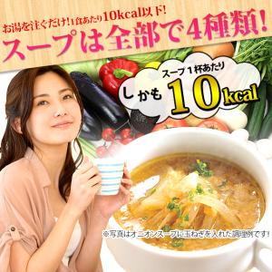 味噌汁 と スープ 11種類 90個セット オ...の詳細画像1