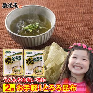 とろろ昆布 お徳用 72g メール便送料無料 ポイント消化 500 商品券