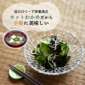 乾燥 わかめ カットわかめ 徳島県産 80g ...の詳細画像4