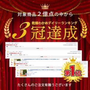 乾燥わかめ 徳島県産 カットわかめ 40g 韓...の詳細画像3