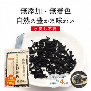 乾燥わかめ 110g 韓国のり 72枚 徳島県...の詳細画像4