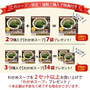 スープ わかめスープ インスタント 即席 非常...の詳細画像1