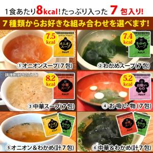 スープ わかめスープ インスタント 即席 非常...の詳細画像5