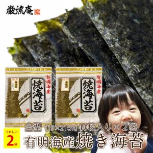焼き海苔   海苔 お買い得品 有明海産 全形 全型 50枚 × 2袋 100枚 大判 国産 おすすめ 美味しい 人気 お試し paypay Tポイント消化