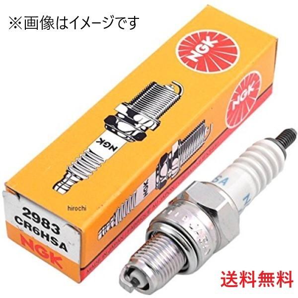 NGK スパークプラグ CR6HSA　1本売り【メール便送料無料】 標準 二輪用 プラグ　エンジンプ...