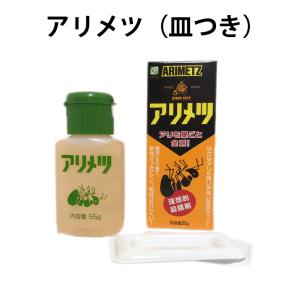 アリメツ皿付き 55g＜メール便送料無料＞　蟻退治　アリ対策　｜HMK TOOLS