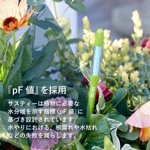 水やりチェッカー sustee(サスティー)M...の詳細画像4