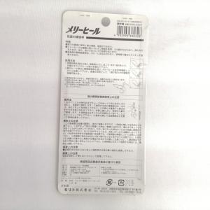 メリーヒール 靴底補強・補修材 紳士用 2足分...の詳細画像1