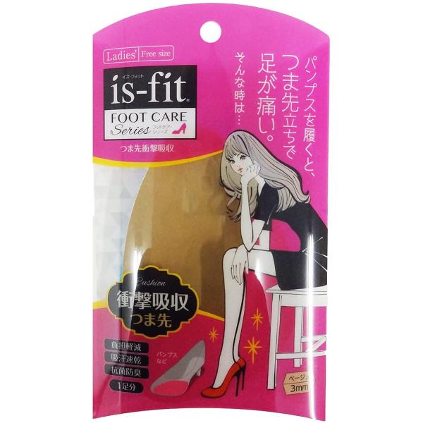 つま先衝撃吸収クッションパッド　ベージュ　1足分2枚入り【メール便送料無料】 is-fit　