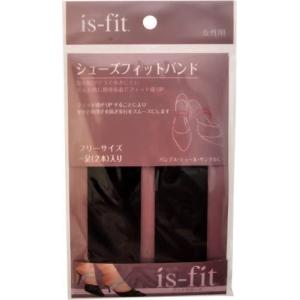 シューズフィットバンド  ウェーブブラック 女性用【メール便送料無料】 is-fit　｜hmktools