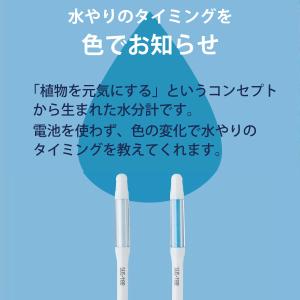 水やりチェッカー sustee(サスティー)S...の詳細画像3