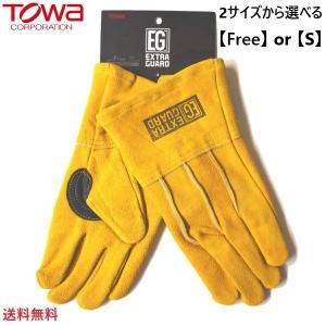 [2サイズから選べる] EXTRA GUARD EG-012 TAKIBI イエロー 【メール便送料無料】牛床革手袋　TOWA｜HMK TOOLS