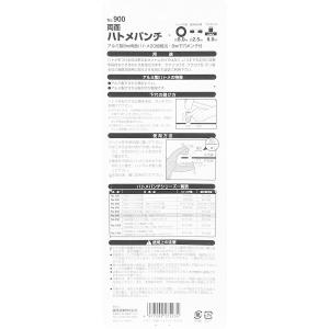 両面ハトメパンチ ハトメ穴径8.0mm No....の詳細画像2