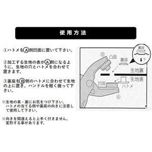 両面ハトメパンチ ハトメ穴径8.0mm No....の詳細画像4