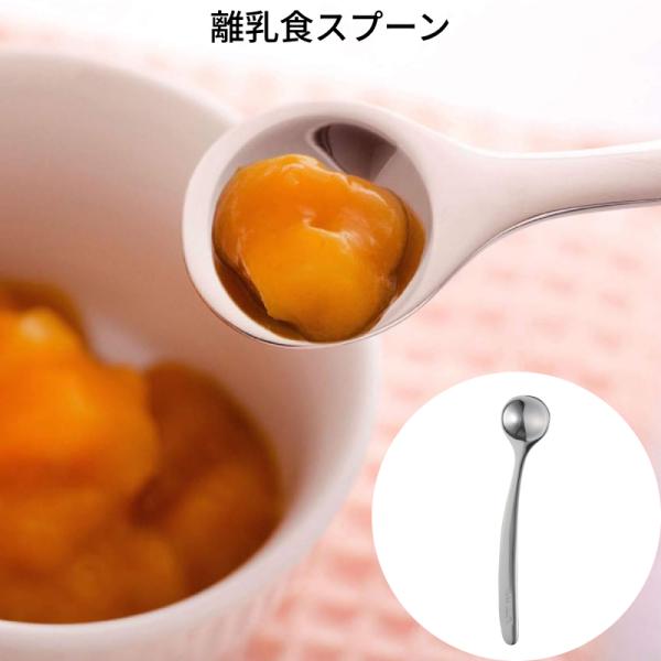 ののじ 離乳食スプーン 食洗機可 CUT-015 【メール便送料無料】