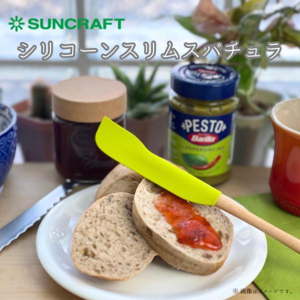シリコーンスリムスパチュラ　サンクラフト　ヘラ