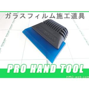 フィルムツールストアー 窓ガラスフィルム施工道具 Yahoo ショッピング