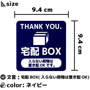 マグネットサイン 宅配BOX 入らない荷物は置...の詳細画像1