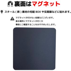 マグネットサイン 宅配BOX 入らない荷物は置...の詳細画像3