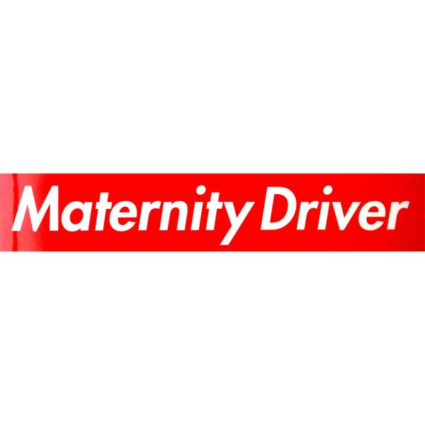 カーマグネット Maternity Driver 箱枠