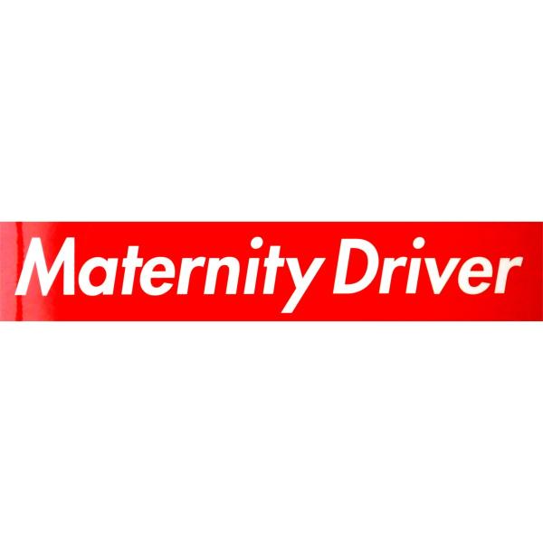 カーマグネット Maternity Driver 箱枠
