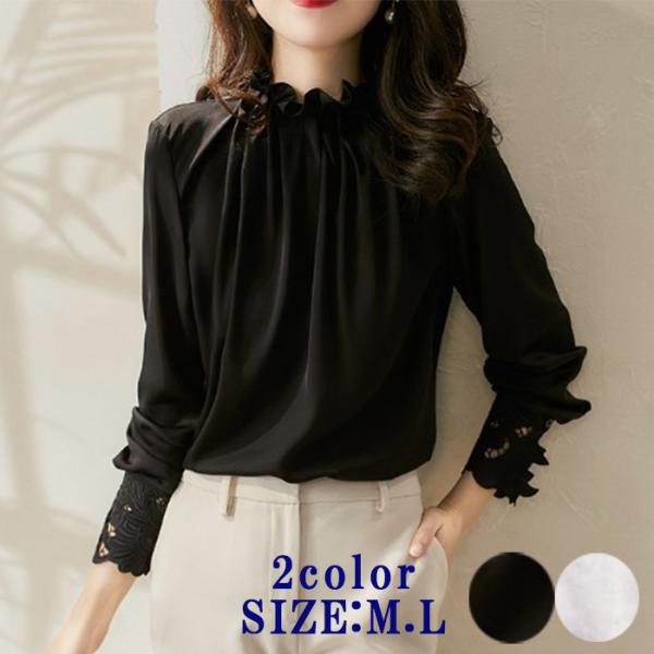 トップス ブラウス シャツ 長袖 レディース  インナー  Vネック 秋 冬 春 ドレープ レース ...