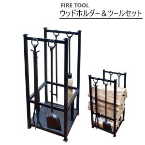 オータムセール ウッドホルダー＆ツールセット PA8250 ファイヤー