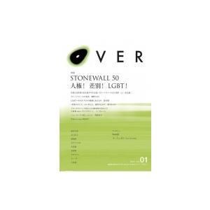 Over vol.01 STONEWALL50 人権とLGBTの買取情報