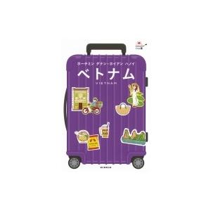 ベトナム ホーチミン ダナン ホイアン ハノイ 朝日新聞出版 T ネットオフ まとめてお得店 通販 Yahoo ショッピング