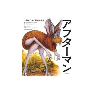 針葉樹林 動物 日本