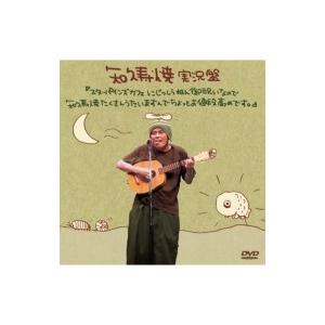 知久寿焼 / 実況盤『スターパインズカフェにじっしうねん御祝いなので知久寿焼たくさんうたいますんでち...