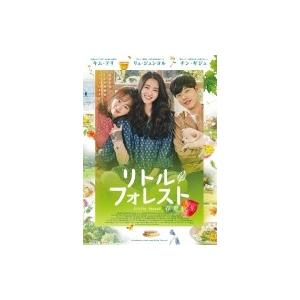 リトル・フォレスト 春夏秋冬  〔DVD〕