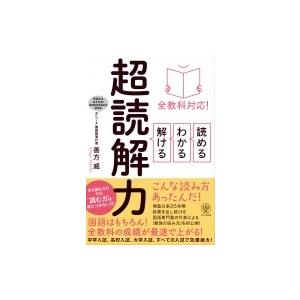 読解力とは 簡単に