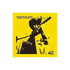 和田直 / Coco's Blues 国内盤 〔CD〕