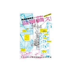 ネット小説の法則　5巻　サイン本 ネット小説の法則 5巻 サイン本