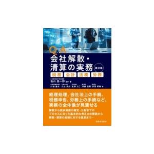 耐用年数通達逐条解説 元年改訂版 : ぽちっとほわっと - 通販 - Yahoo