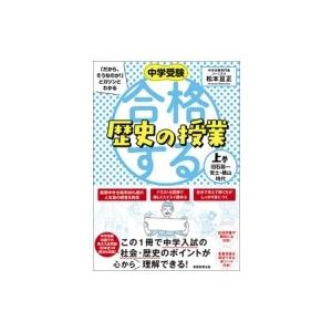 2026年6月】中学入試 社会のおすすめ人気ランキング - Yahoo!ショッピング
