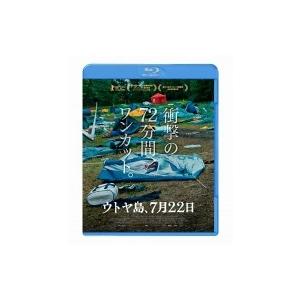 ウトヤ島、7月22日  〔BLU-RAY DISC〕