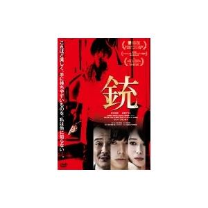 銃  〔DVD〕