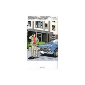 大統領の密使 / 大統領の晩餐 小林信彦コレクション / 小林信彦 コバヤシノブヒコ  〔本〕