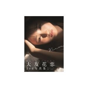 深光富士男 竹でつくる 自然の材料と昔の道具 1 Book : タワーレコード