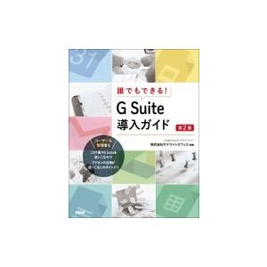 business suite とは
