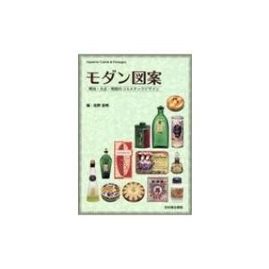 モダン図案 明治・大正・昭和のコスメチックデザイン