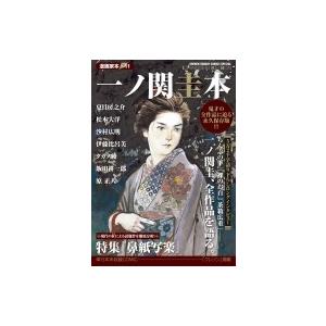 漫画家本 Vol 11 一ノ関圭本 少年サンデーコミックススペシャル 一ノ関圭 コミック Hmv Books Online Yahoo 店 通販 Yahoo ショッピング