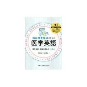 イタリア人医師が発見したガンの新しい治療法 / 世古口裕司 〔本