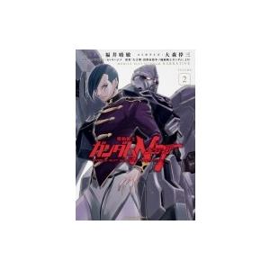 機動戦士ガンダムNT 2 カドカワコミックスAエース / 大森倖三  〔本〕