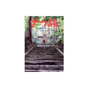 初回50 Offクーポン ざつ旅 That S Journey 1 電子書籍版 著者 石坂ケンタ B Ebookjapan 通販 Yahoo ショッピング