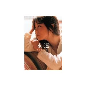 ZARD / ZARD／坂井泉水 〜forever you〜 [書籍] : ポプカル ヤフー店