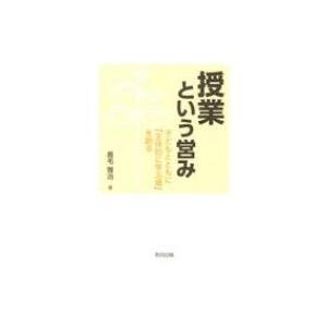 昭和医科大学(医学部) 2026年版大学赤本シリーズ / 教学社編集部