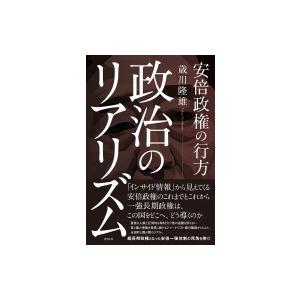 安倍 日露外交